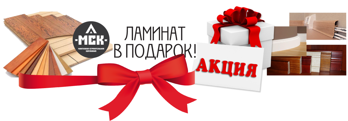podarok